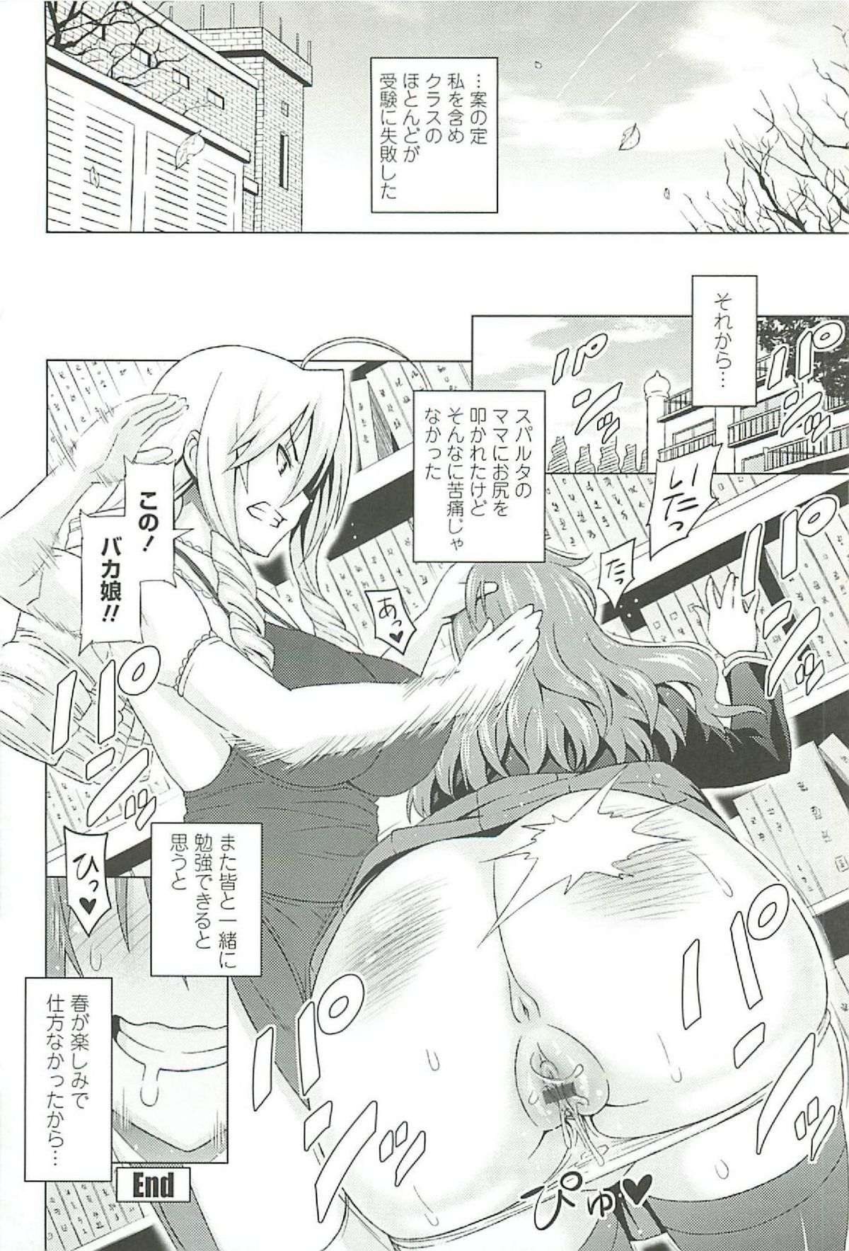 【エロ漫画】【エロ漫画】ブサメン教師と生意気姫様JKの生セックスを見たレズ友。授業中にハメ撮りビデオをオンエアーして視聴し発情した生意気姫様JKが挑発して童貞男子達を相手にザーメンまみれになりクラス全体で大乱交【蛹虎次郎：姫とボス猿】