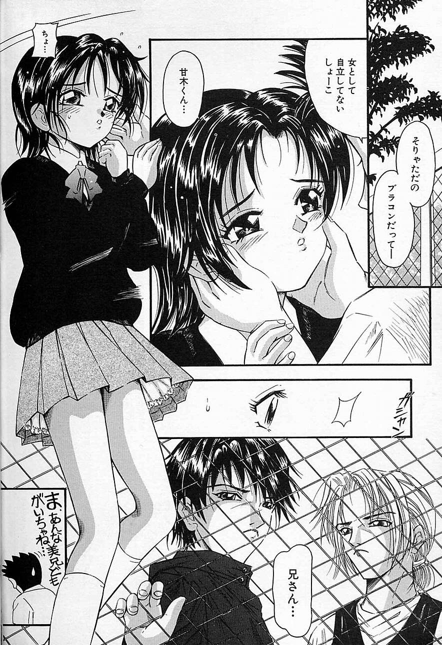 【エロ漫画】【エロ漫画】兄に調教されちゃう淫乱妹…騎乗位で生ハメ中出しいちゃらぶセックスしちゃう【燗汰朗：格子牢獄】