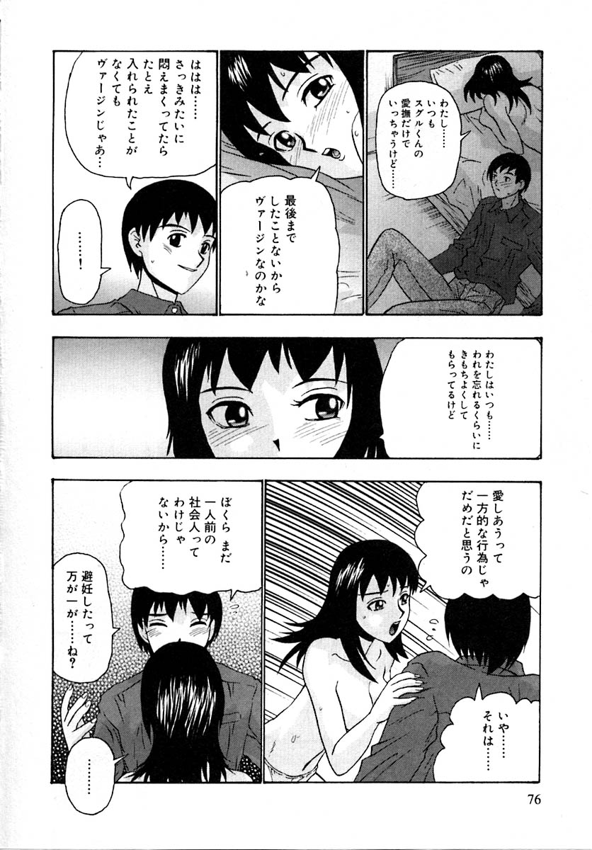 【エロ漫画】【エロ漫画】彼氏に調教されちゃうビッチなお姉さん…ご奉仕フェラをして生ハメ中出しセックスで絶頂アクメ堕ちしちゃう【矢来あきら：背のびををしたくなる】