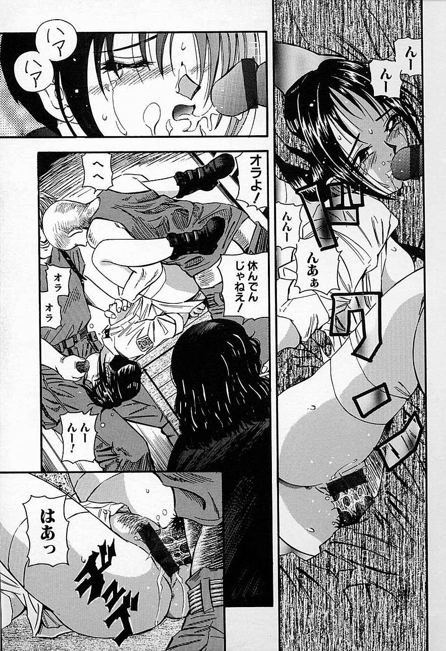 【エロ漫画】【エロ漫画】悪党に囚われ犯されちゃう婦警のお姉さん…手マンや騎乗位で生ハメ中出しレイプで中出し絶頂アクメ堕ちしちゃう【燗汰朗：三つ数えろ】