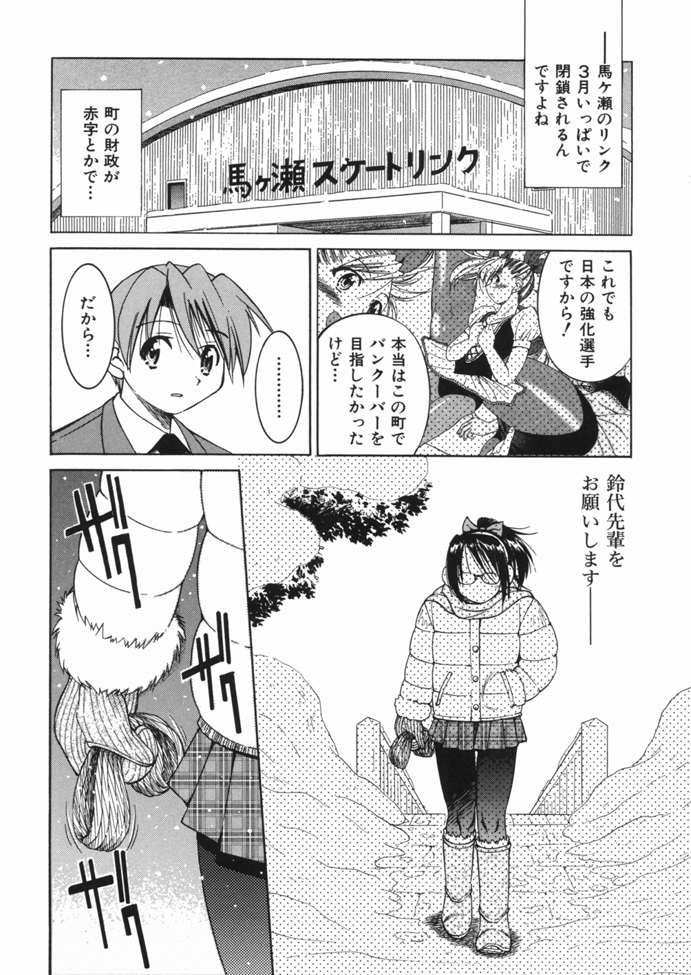 【エロ漫画】【エロ漫画】緊縛プレイで後輩に犯されちゃう先輩JK…おっぱいを揉みながら生ハメ中出しセックスで絶頂アクメ堕ちしちゃう【井上よしひさ：淳~すなお~】