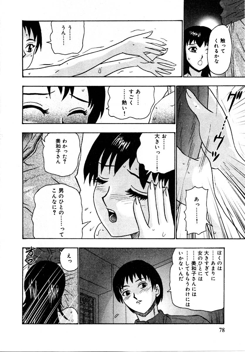 【エロ漫画】【エロ漫画】彼氏に調教されちゃうビッチなお姉さん…ご奉仕フェラをして生ハメ中出しセックスで絶頂アクメ堕ちしちゃう【矢来あきら：背のびををしたくなる】