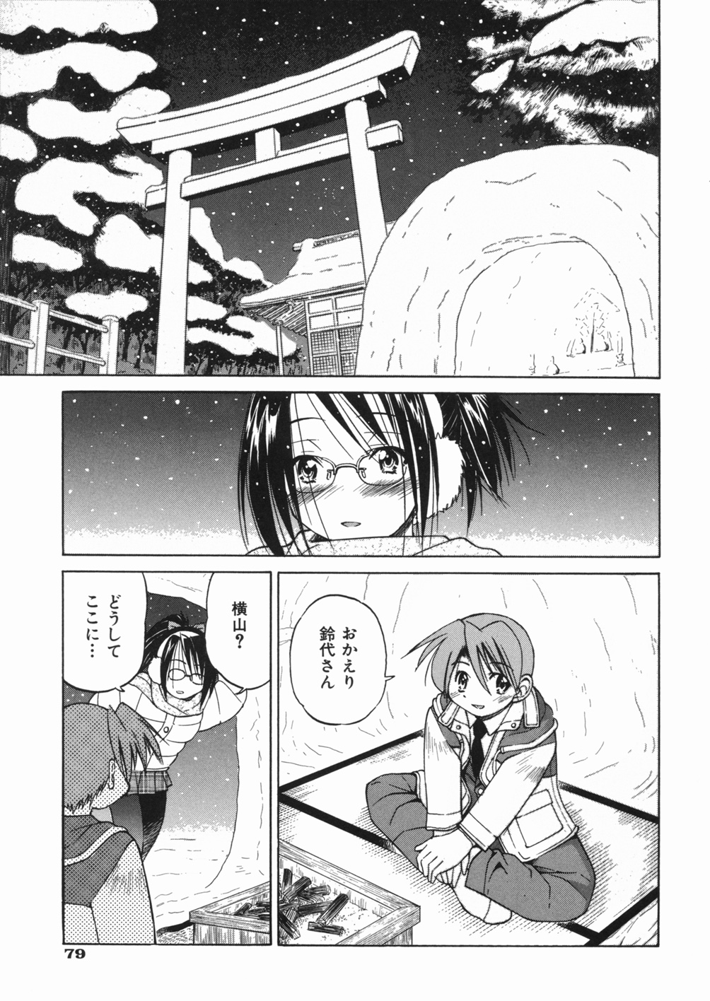 【エロ漫画】【エロ漫画】緊縛プレイで後輩に犯されちゃう先輩JK…おっぱいを揉みながら生ハメ中出しセックスで絶頂アクメ堕ちしちゃう【井上よしひさ：淳~すなお~】
