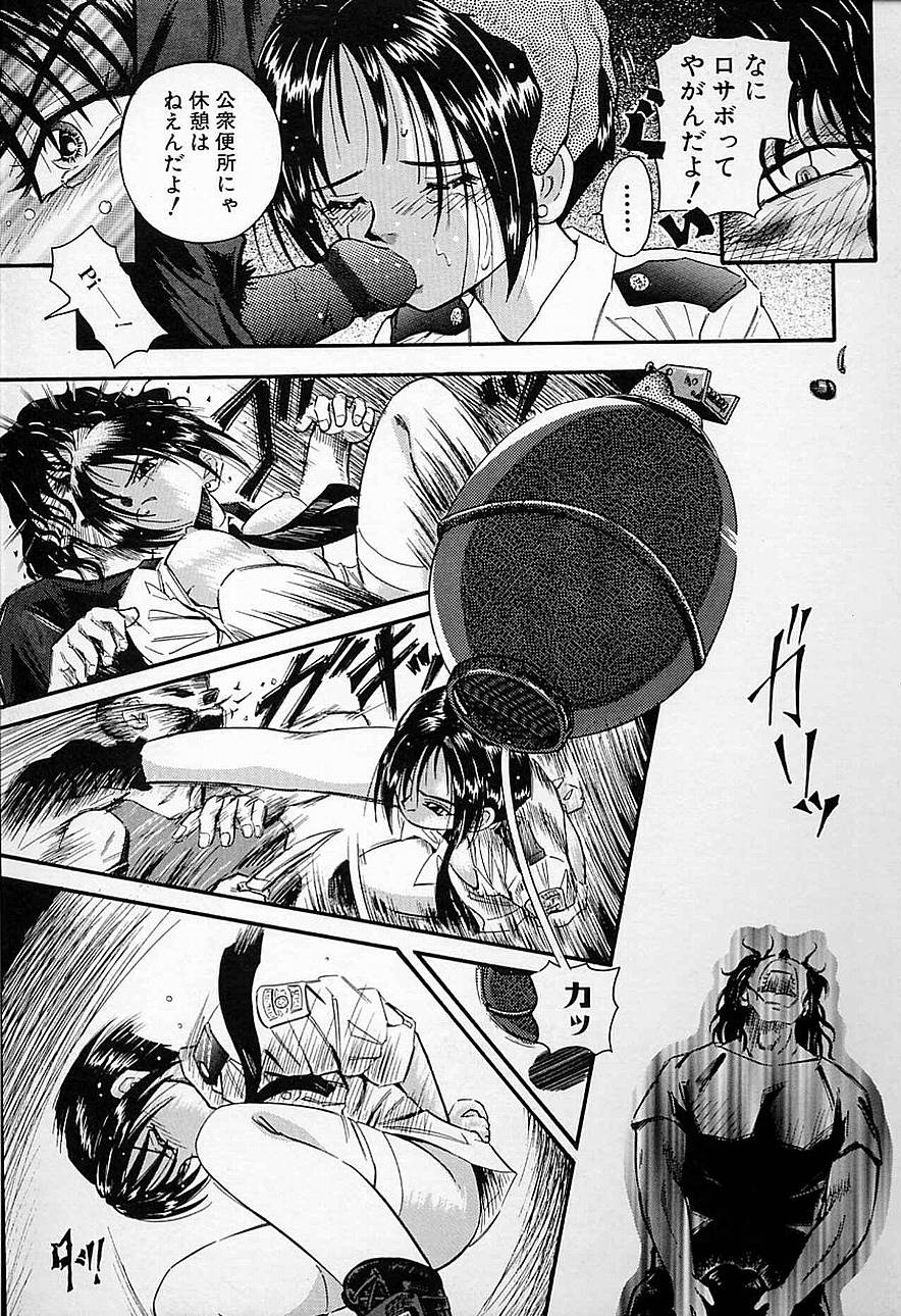 【エロ漫画】【エロ漫画】悪党に囚われ犯されちゃう婦警のお姉さん…手マンや騎乗位で生ハメ中出しレイプで中出し絶頂アクメ堕ちしちゃう【燗汰朗：三つ数えろ】