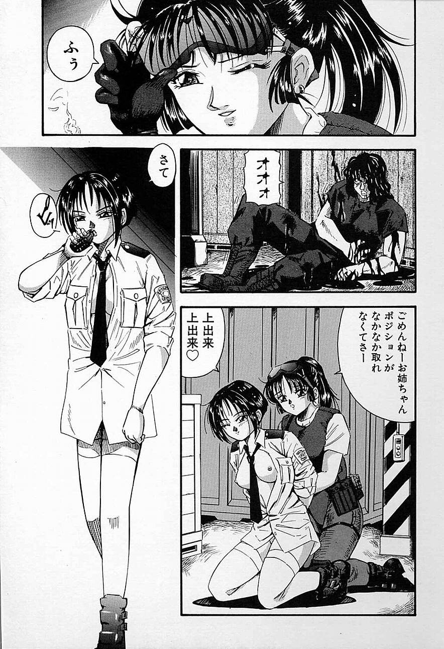 【エロ漫画】【エロ漫画】悪党に囚われ犯されちゃう婦警のお姉さん…手マンや騎乗位で生ハメ中出しレイプで中出し絶頂アクメ堕ちしちゃう【燗汰朗：三つ数えろ】