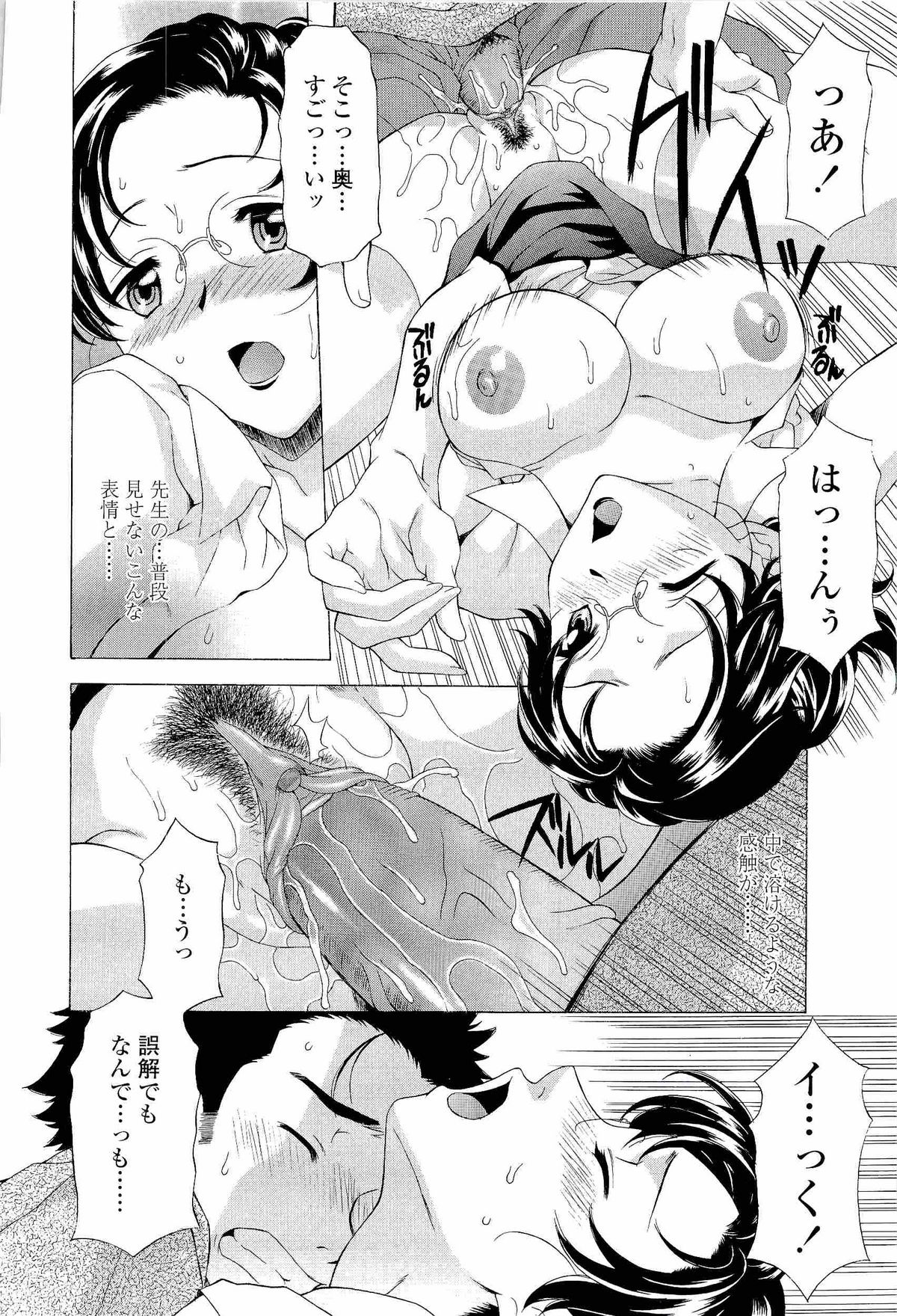 【エロ漫画】【エロ漫画】無断欠席しているショタを誘惑しちゃう巨乳のお姉さん…騎乗位で生ハメ中出しいちゃラブセックスしちゃう【神楽雄隆丸：誤解訪問】