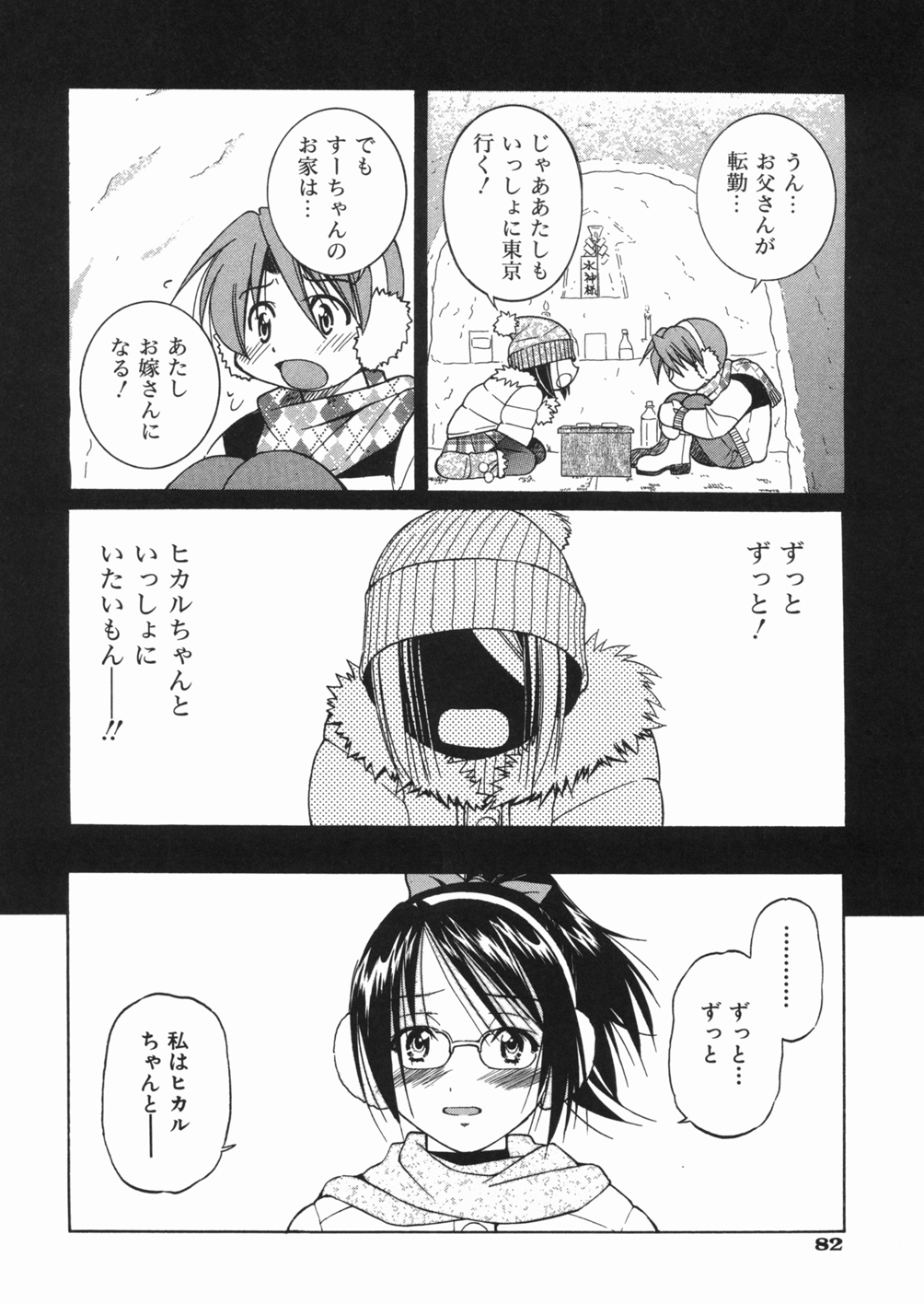 【エロ漫画】【エロ漫画】緊縛プレイで後輩に犯されちゃう先輩JK…おっぱいを揉みながら生ハメ中出しセックスで絶頂アクメ堕ちしちゃう【井上よしひさ：淳~すなお~】