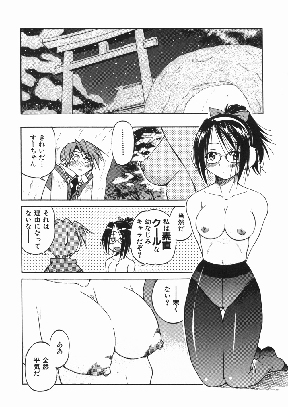 【エロ漫画】【エロ漫画】緊縛プレイで後輩に犯されちゃう先輩JK…おっぱいを揉みながら生ハメ中出しセックスで絶頂アクメ堕ちしちゃう【井上よしひさ：淳~すなお~】