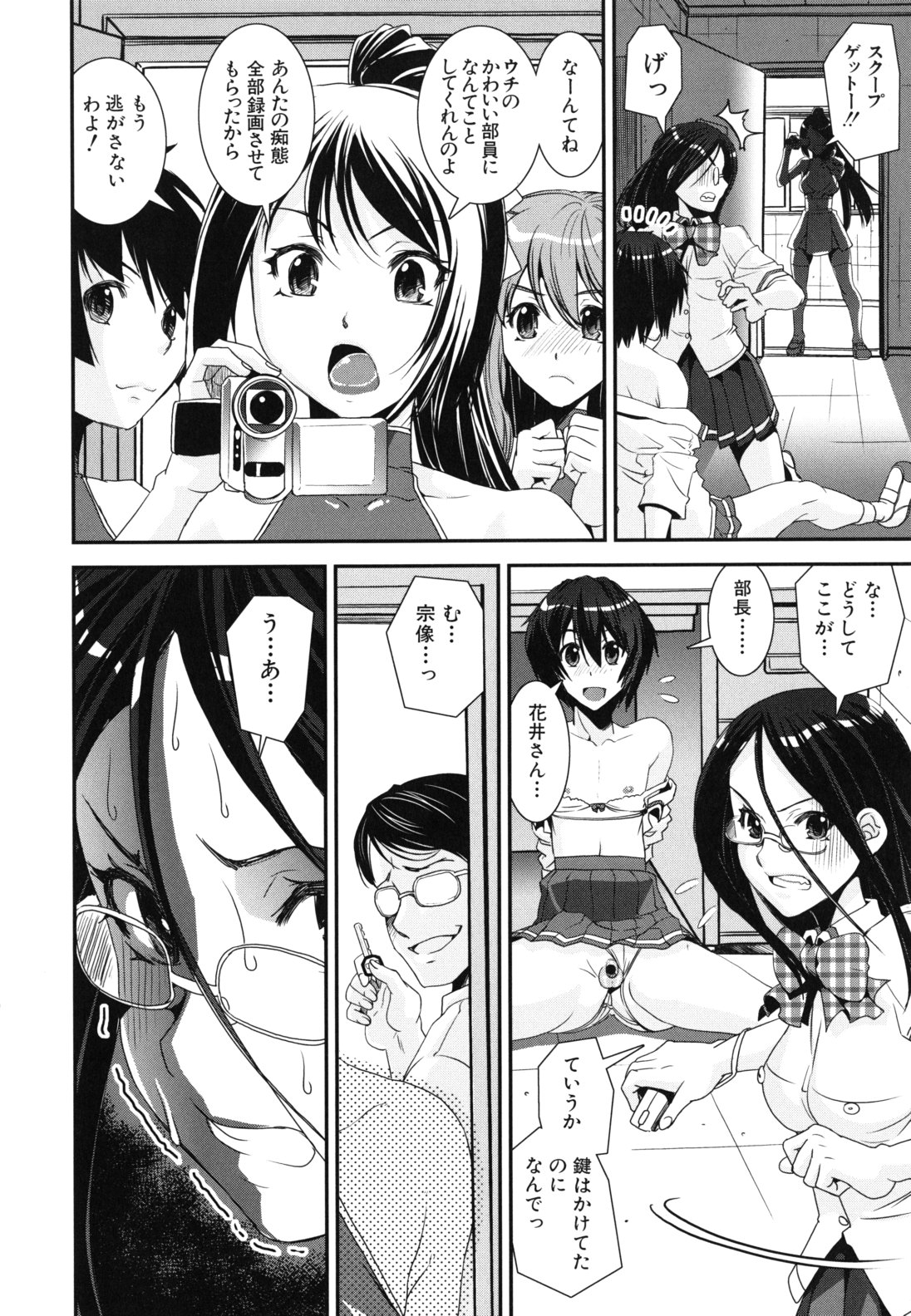 【エロ漫画】【エロ漫画】女装させた青年を逆レイプしちゃうJK…フェラや騎乗位で生ハメ中出しセックスで絶頂アクメ堕ちしちゃう【しなま：混合チアー部!】