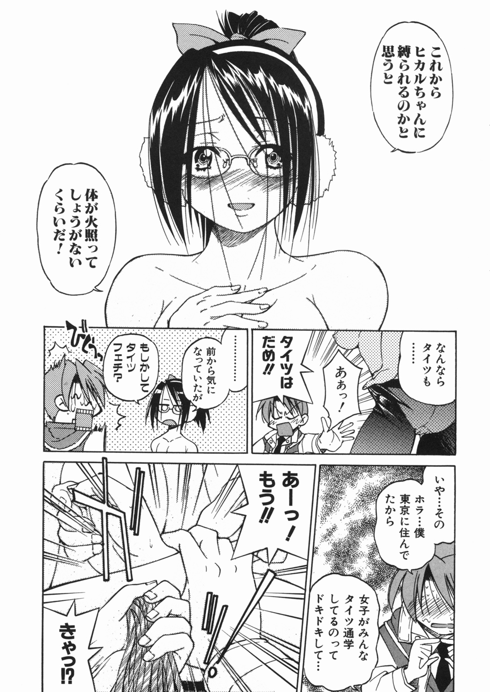 【エロ漫画】【エロ漫画】緊縛プレイで後輩に犯されちゃう先輩JK…おっぱいを揉みながら生ハメ中出しセックスで絶頂アクメ堕ちしちゃう【井上よしひさ：淳~すなお~】