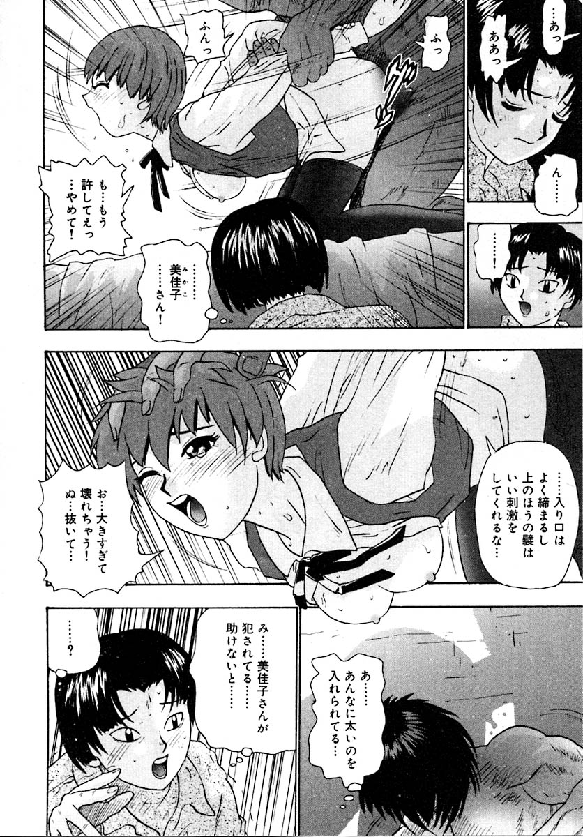 【エロ漫画】【エロ漫画】拘束されて犯されちゃう巨乳のお姉さん…乳首責めをされてバックで生ハメ中出しセックスしちゃう【矢来あきら：彼女を抱く影】