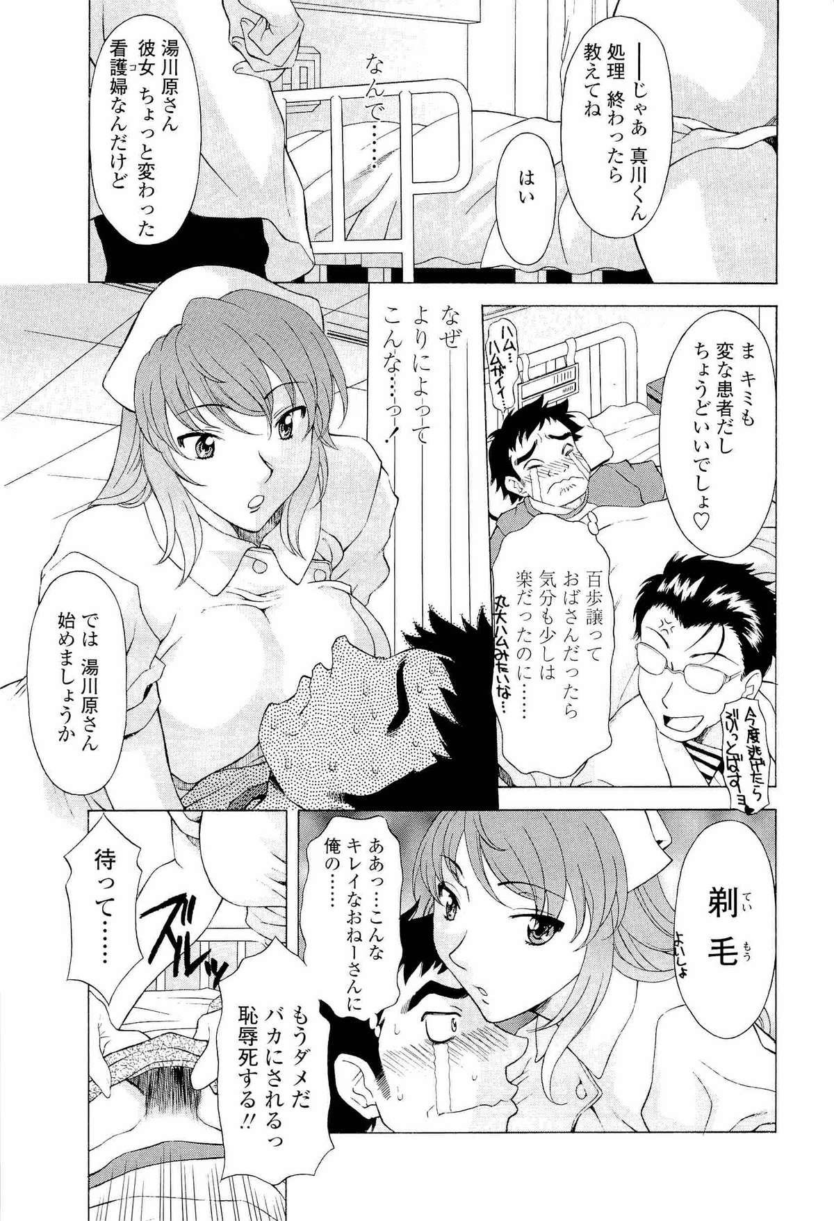 【エロ漫画】【エロ漫画】患者の性処理をしてあげる淫乱巨乳のナース…包茎チンポをフェラして騎乗位で生ハメ中出し逆レイプしちゃうド変態【神楽雄隆丸：めでぃコミュ】