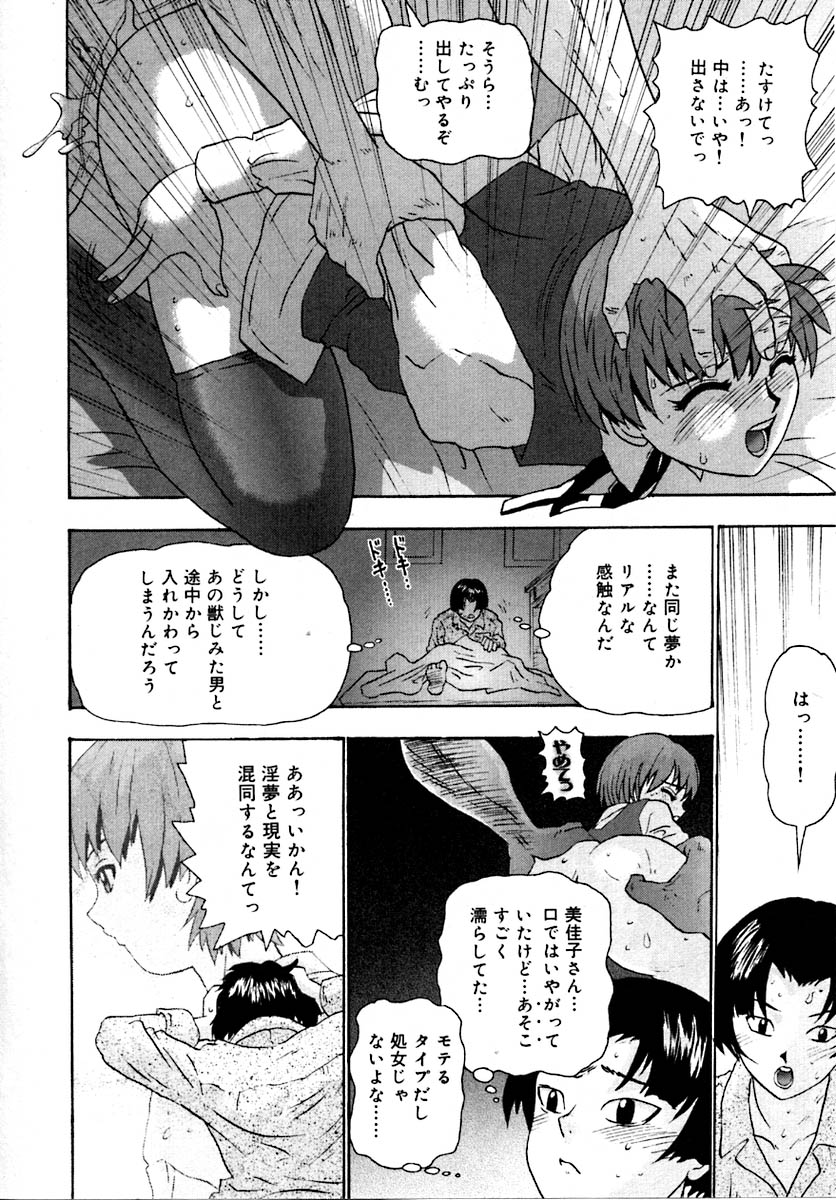 【エロ漫画】【エロ漫画】拘束されて犯されちゃう巨乳のお姉さん…乳首責めをされてバックで生ハメ中出しセックスしちゃう【矢来あきら：彼女を抱く影】