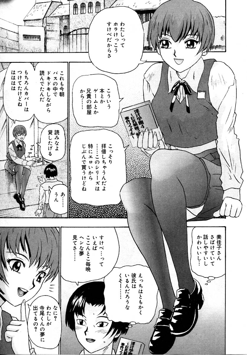 【エロ漫画】【エロ漫画】拘束されて犯されちゃう巨乳のお姉さん…乳首責めをされてバックで生ハメ中出しセックスしちゃう【矢来あきら：彼女を抱く影】