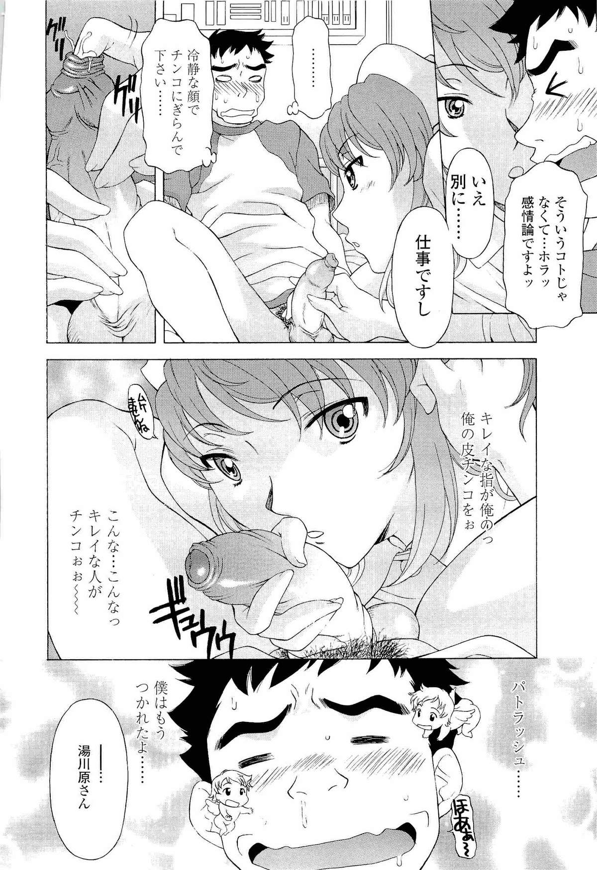 【エロ漫画】【エロ漫画】患者の性処理をしてあげる淫乱巨乳のナース…包茎チンポをフェラして騎乗位で生ハメ中出し逆レイプしちゃうド変態【神楽雄隆丸：めでぃコミュ】