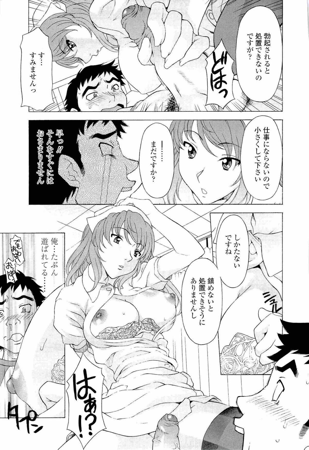 【エロ漫画】【エロ漫画】患者の性処理をしてあげる淫乱巨乳のナース…包茎チンポをフェラして騎乗位で生ハメ中出し逆レイプしちゃうド変態【神楽雄隆丸：めでぃコミュ】