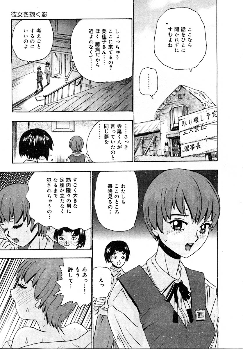 【エロ漫画】【エロ漫画】拘束されて犯されちゃう巨乳のお姉さん…乳首責めをされてバックで生ハメ中出しセックスしちゃう【矢来あきら：彼女を抱く影】