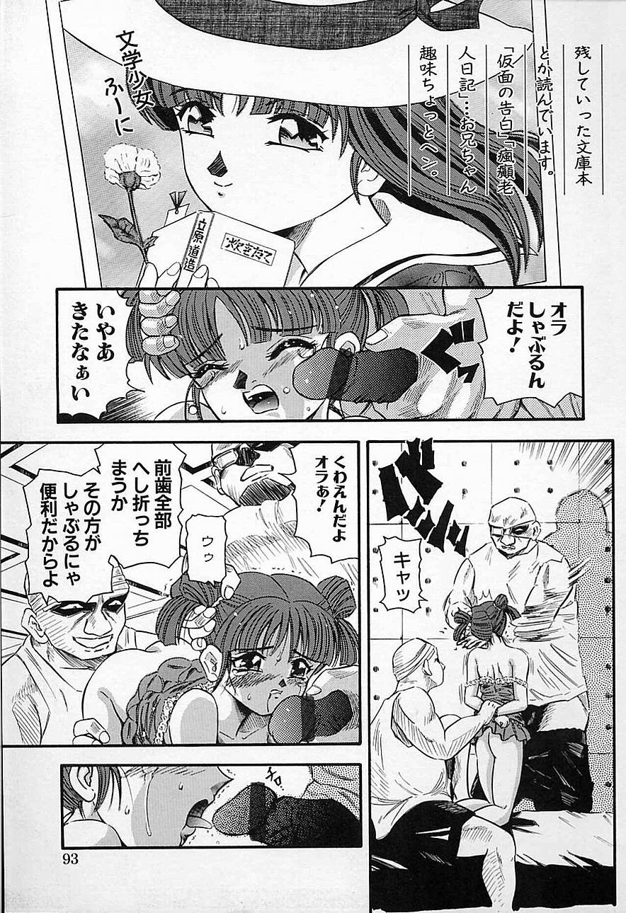 【エロ漫画】【エロ漫画】調教されちゃう美少女…フェラや騎乗位で生ハメ中出し３Pレイプで絶頂アクメ堕ちしちゃう【燗汰朗：望郷】