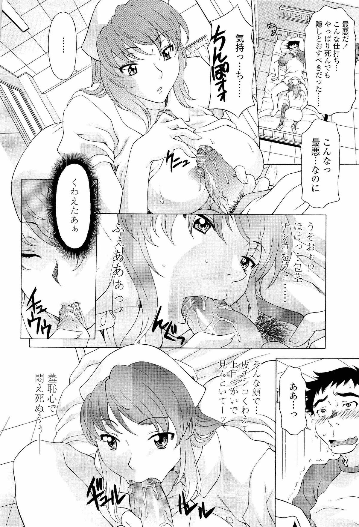 【エロ漫画】【エロ漫画】患者の性処理をしてあげる淫乱巨乳のナース…包茎チンポをフェラして騎乗位で生ハメ中出し逆レイプしちゃうド変態【神楽雄隆丸：めでぃコミュ】