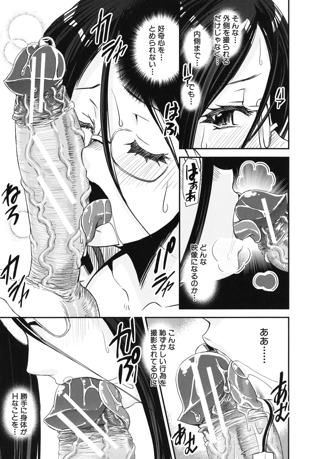 【エロ漫画】【エロ漫画】女装させた青年を逆レイプしちゃうJK…フェラや騎乗位で生ハメ中出しセックスで絶頂アクメ堕ちしちゃう【しなま：混合チアー部!】