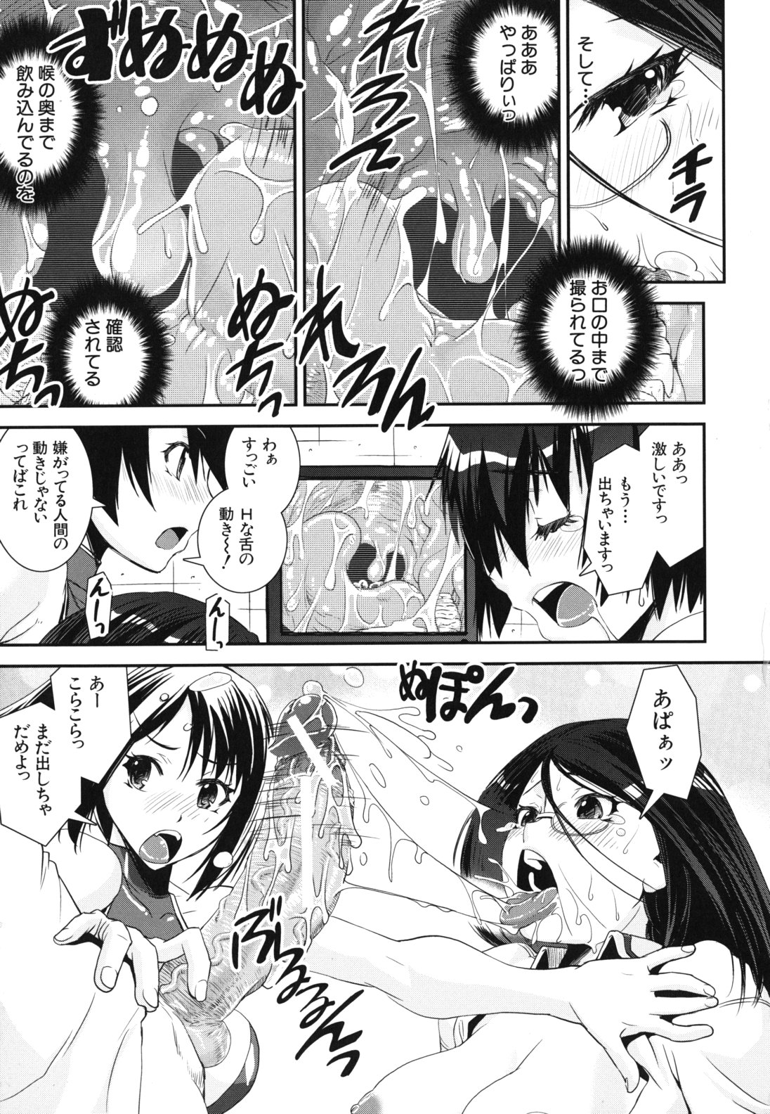 【エロ漫画】【エロ漫画】女装させた青年を逆レイプしちゃうJK…フェラや騎乗位で生ハメ中出しセックスで絶頂アクメ堕ちしちゃう【しなま：混合チアー部!】