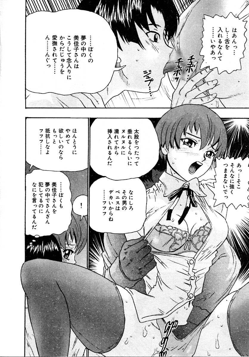 【エロ漫画】【エロ漫画】拘束されて犯されちゃう巨乳のお姉さん…乳首責めをされてバックで生ハメ中出しセックスしちゃう【矢来あきら：彼女を抱く影】