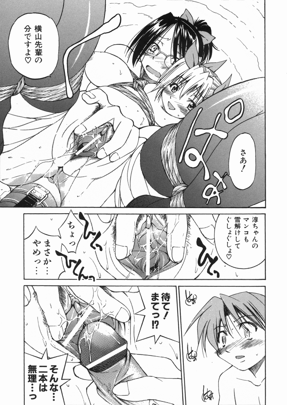 【エロ漫画】【エロ漫画】緊縛プレイで後輩に犯されちゃう先輩JK…おっぱいを揉みながら生ハメ中出しセックスで絶頂アクメ堕ちしちゃう【井上よしひさ：淳~すなお~】