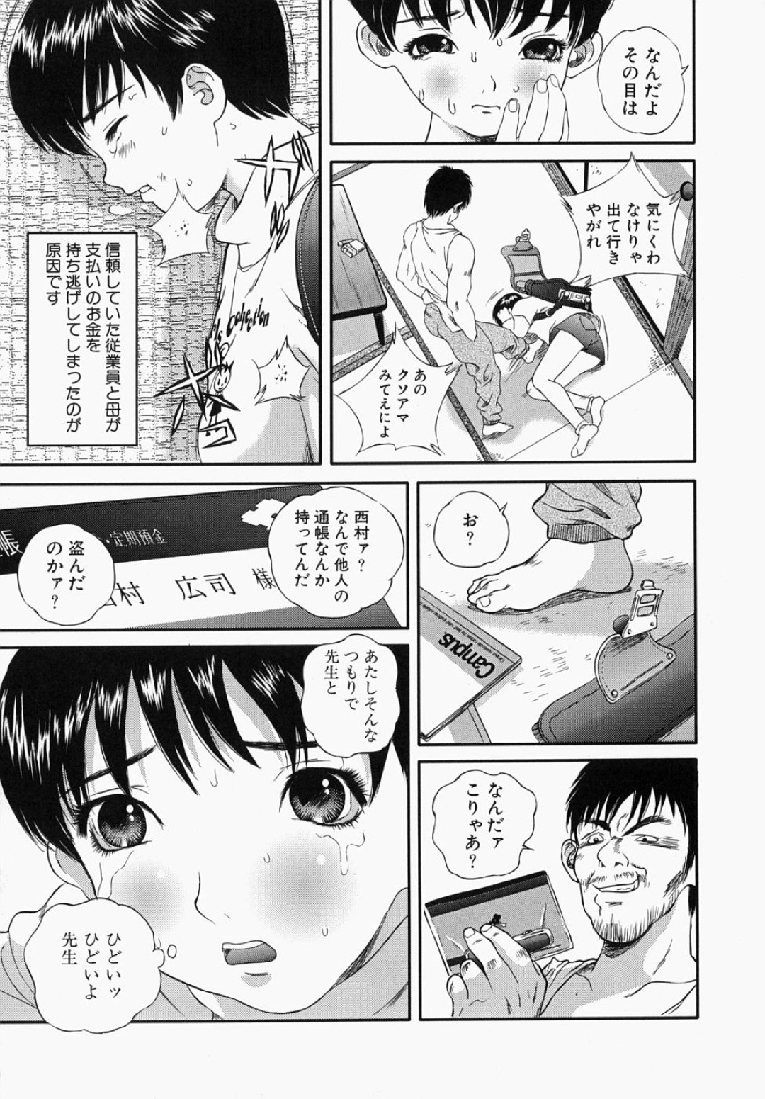 【エロ漫画】【エロ漫画】父親に調教されちゃう淫乱娘…アナルに指入れをされて手マンやバックで生ハメ中出しイチャラブセックス【萬蔵：とまどいの中で】