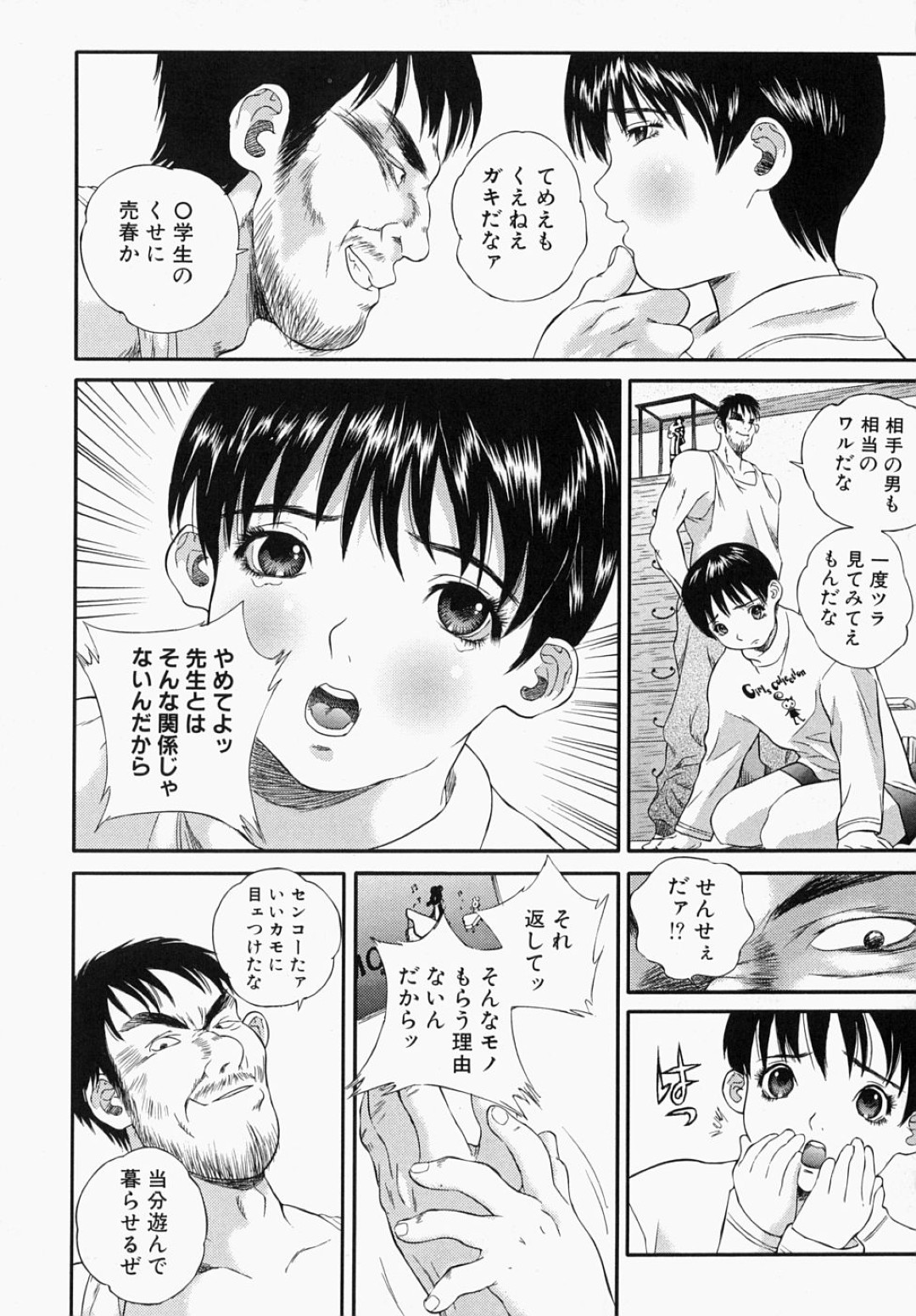 【エロ漫画】【エロ漫画】父親に調教されちゃう淫乱娘…アナルに指入れをされて手マンやバックで生ハメ中出しイチャラブセックス【萬蔵：とまどいの中で】