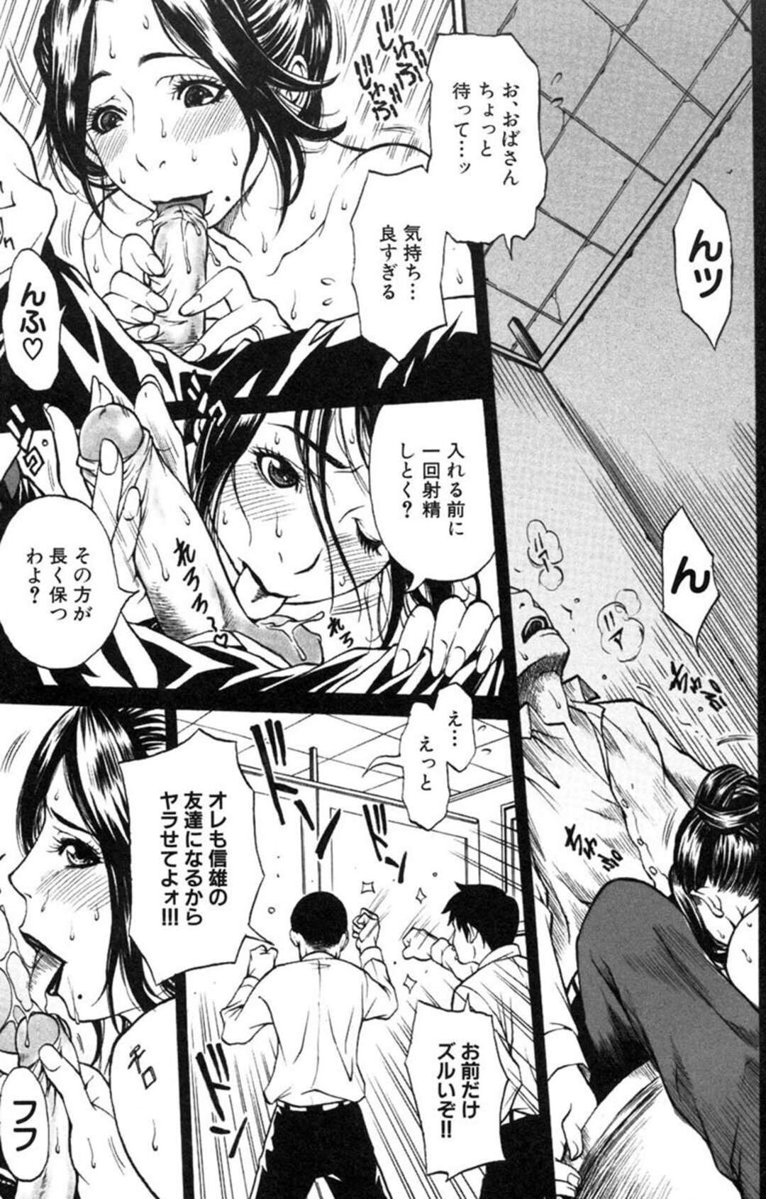 【エロ漫画】【エロ漫画】病弱な息子に友達を作るため、息子の同級生たちに身体を売る変態過保護ママ…公衆トイレで男子たちと激しく乱交したあと、家で息子とも母子セックスしまくり息子ちんぽにイキまくる【北方国明：過保護なママ】