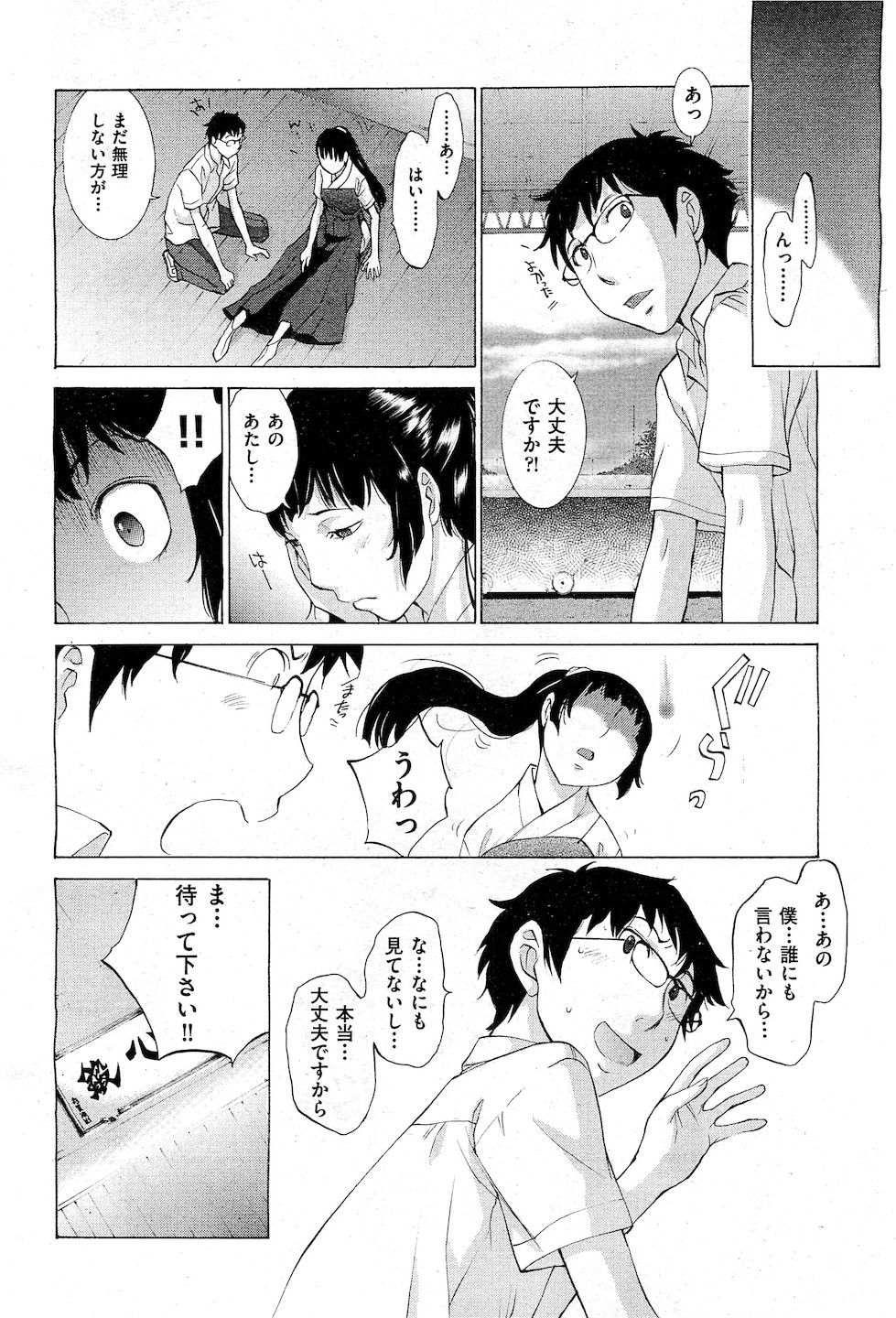 【エロ漫画】【エロ漫画】生徒会長室で４Pするツインテ貧乳JK…大和撫子なJKはオナニー見つかり弓道場でご奉仕セックスしちゃう【はらざきたくま：花園】