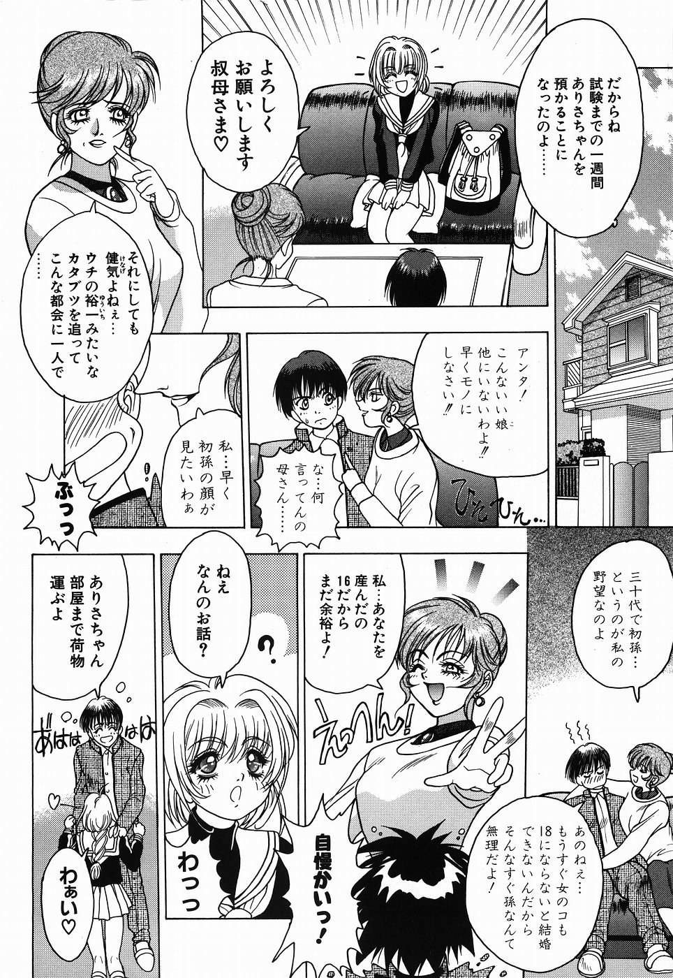 【エロ漫画】【エロ漫画】拘束して逆レイプしちゃう淫乱お姉さん…ご奉仕フェラをして生ハメ中出しイチャラブセックスしちゃう【富士参號：NONSTOP ANGEL】