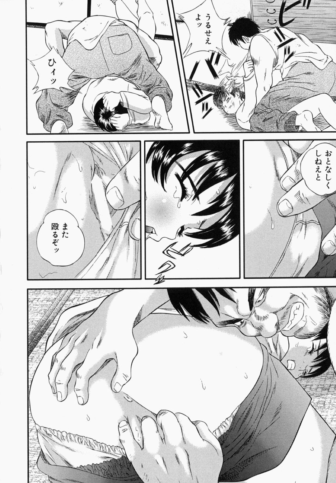 【エロ漫画】【エロ漫画】父親に調教されちゃう淫乱娘…アナルに指入れをされて手マンやバックで生ハメ中出しイチャラブセックス【萬蔵：とまどいの中で】