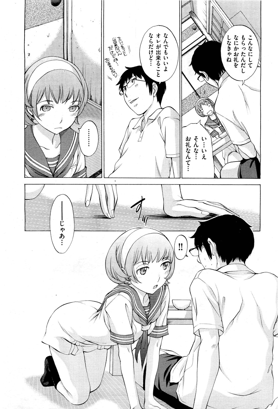 【エロ漫画】【エロ漫画】超絶モテ期が到来した男子…普段はメイドの後輩JKがやって来て料理と生ハメしてくれた。その様子を覗いてペリエ瓶で溢れ出るマン汁に蓋するJK！【はらざきたくま：花園＃４】