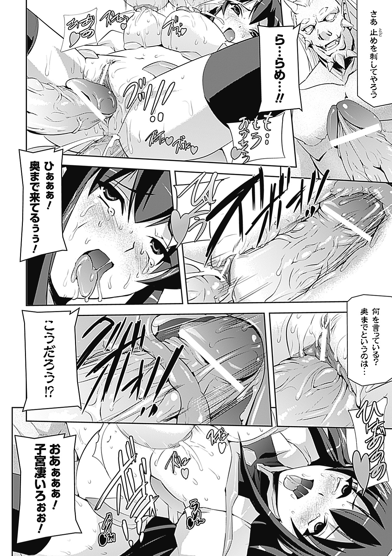 【エロ漫画】【エロ漫画】下劣な魔王に肉体改造されて慰み者にされる姫騎士三姉妹。全身貪られて激しく犯され、輪姦乱交調教レイプでアヘ絶頂堕ち【助三郎：姫騎士物語】