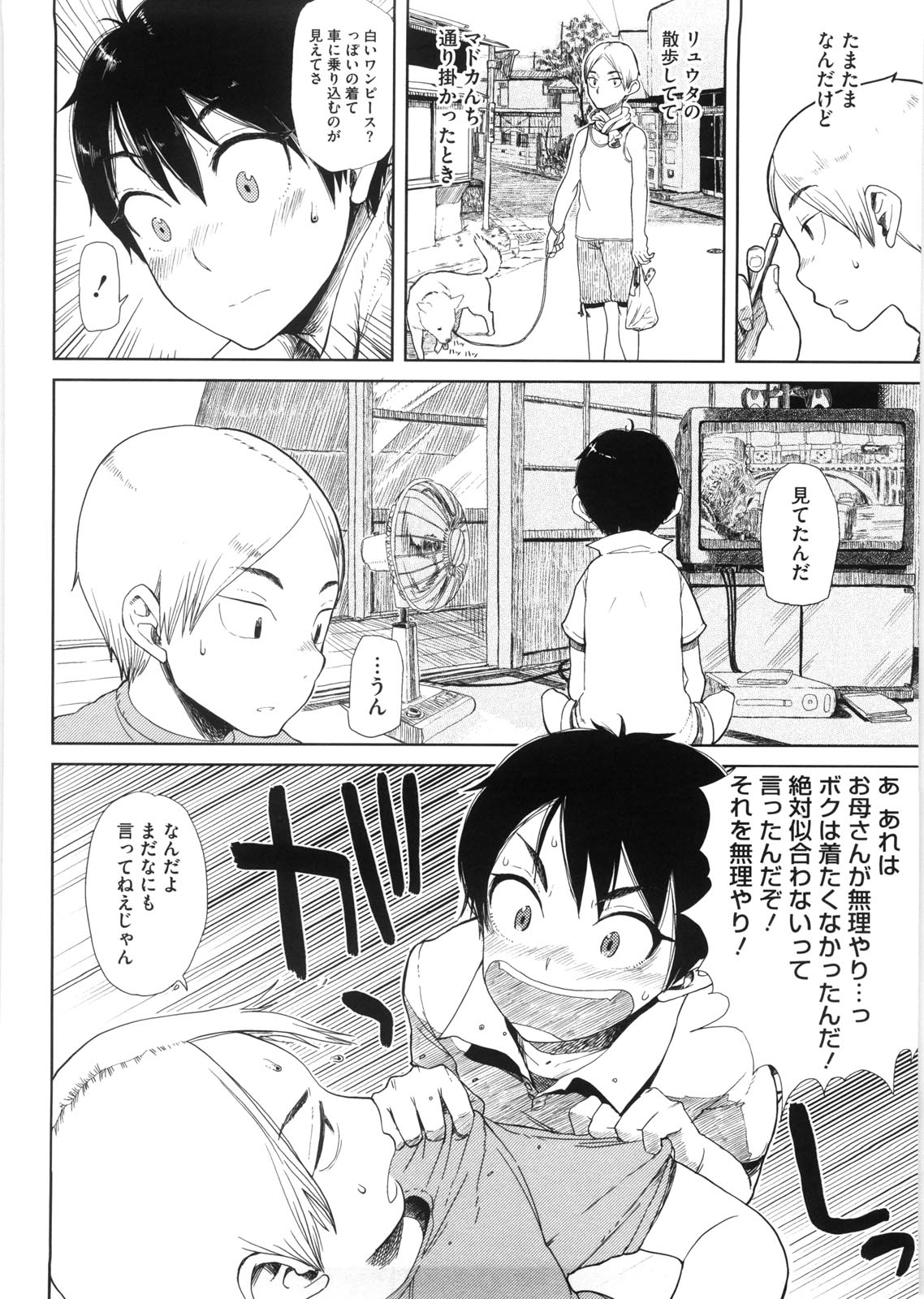 【エロ漫画】【エロ漫画】ちっぱい乳首で誘惑しちゃうお姉さん…乳首舐めやバックで生ハメ中出しイチャラブセックスしちゃう【大守春雨：女の子っぽい】