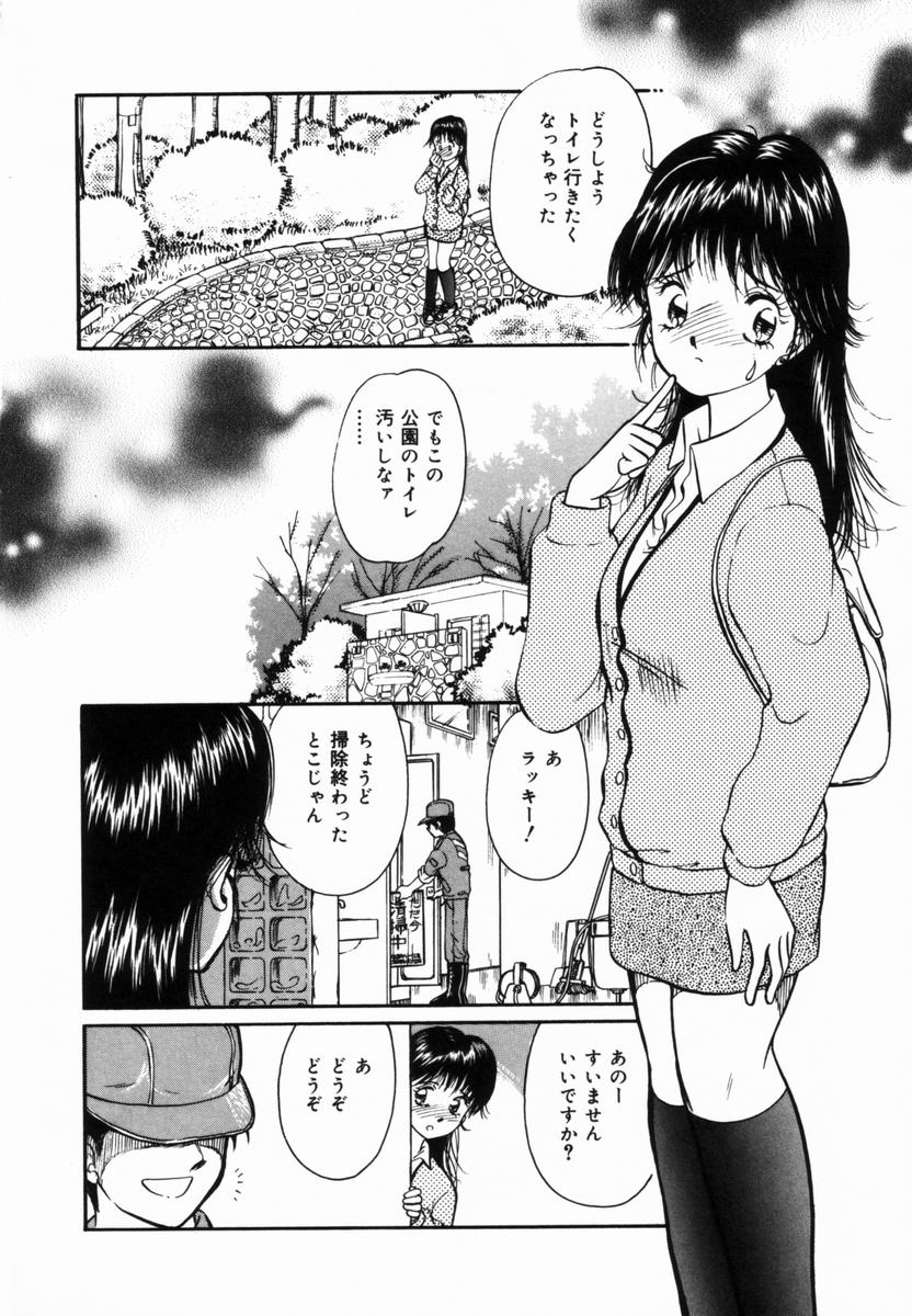 【エロ漫画】【エロ漫画】公衆トイレでおしっこをしていると覗いていた清掃員の男に襲われちゃう巨乳のお姉さん…拘束されてトロ顔で生ハメ中出しイチャラブセックスしちゃう【諸井愛：落書きににおしおき】