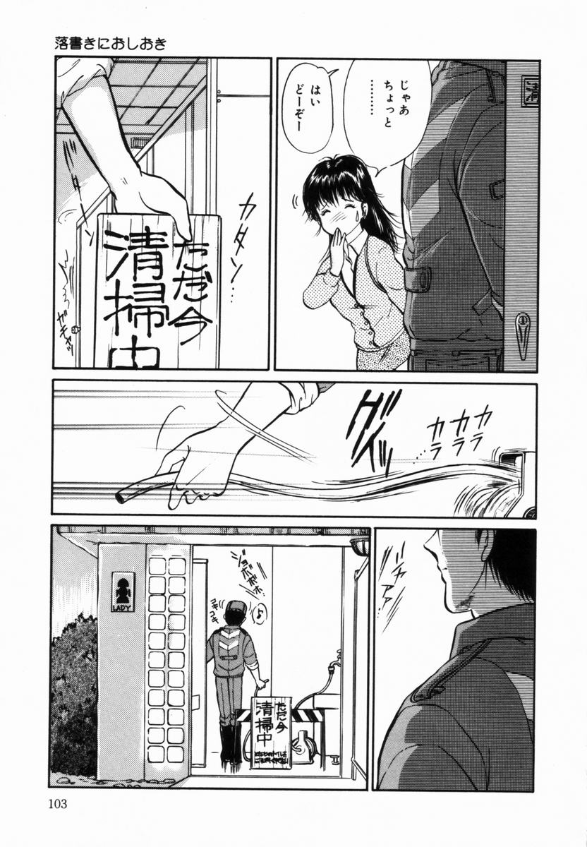 【エロ漫画】【エロ漫画】公衆トイレでおしっこをしていると覗いていた清掃員の男に襲われちゃう巨乳のお姉さん…拘束されてトロ顔で生ハメ中出しイチャラブセックスしちゃう【諸井愛：落書きににおしおき】