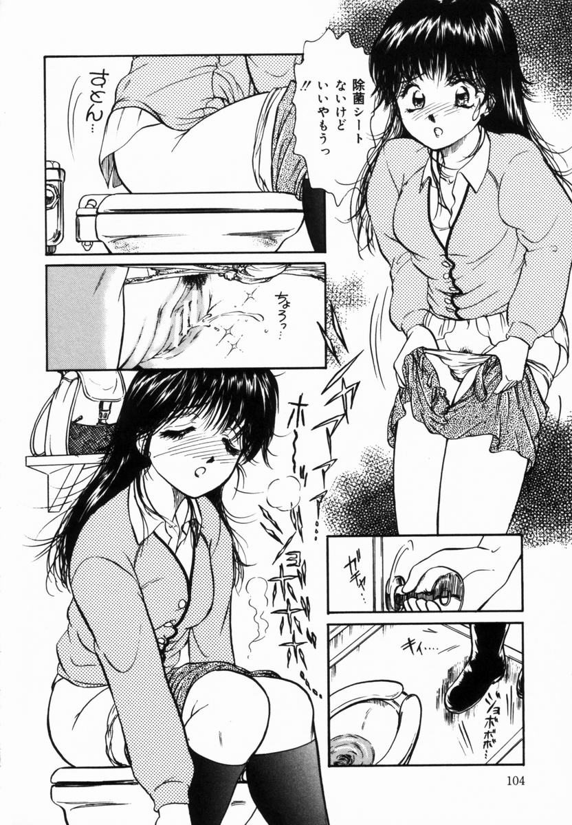 【エロ漫画】【エロ漫画】公衆トイレでおしっこをしていると覗いていた清掃員の男に襲われちゃう巨乳のお姉さん…拘束されてトロ顔で生ハメ中出しイチャラブセックスしちゃう【諸井愛：落書きににおしおき】