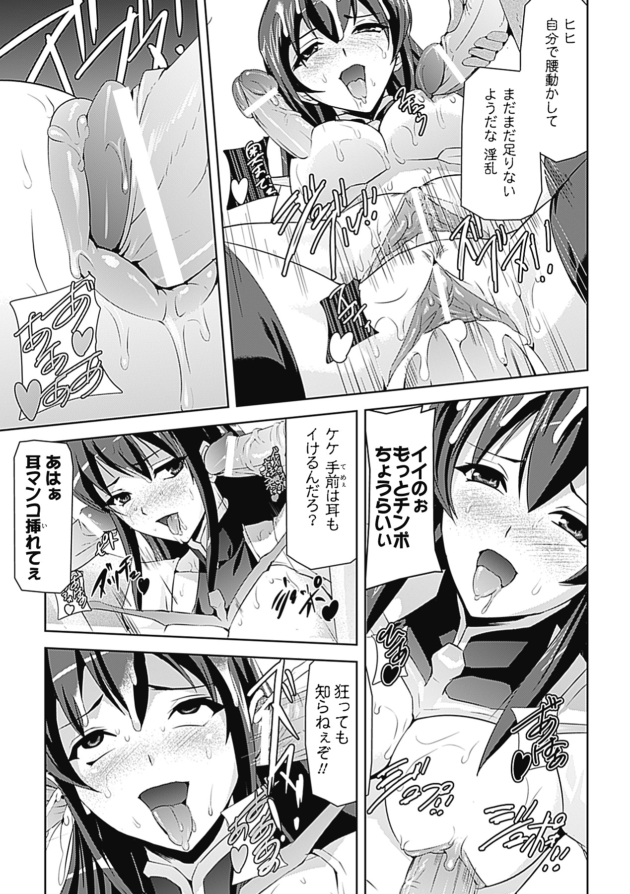 【エロ漫画】【エロ漫画】下劣な魔王に肉体改造されて慰み者にされる姫騎士三姉妹。全身貪られて激しく犯され、輪姦乱交調教レイプでアヘ絶頂堕ち【助三郎：姫騎士物語】