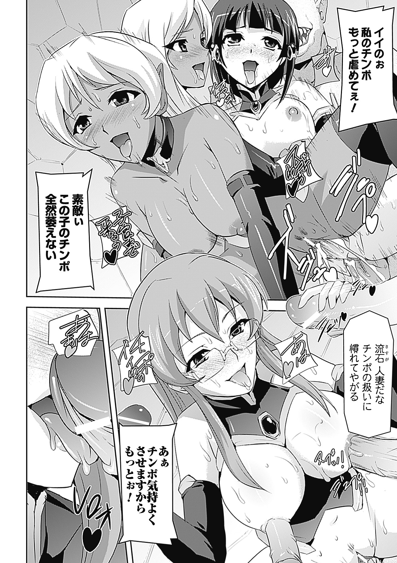 【エロ漫画】【エロ漫画】下劣な魔王に肉体改造されて慰み者にされる姫騎士三姉妹。全身貪られて激しく犯され、輪姦乱交調教レイプでアヘ絶頂堕ち【助三郎：姫騎士物語】