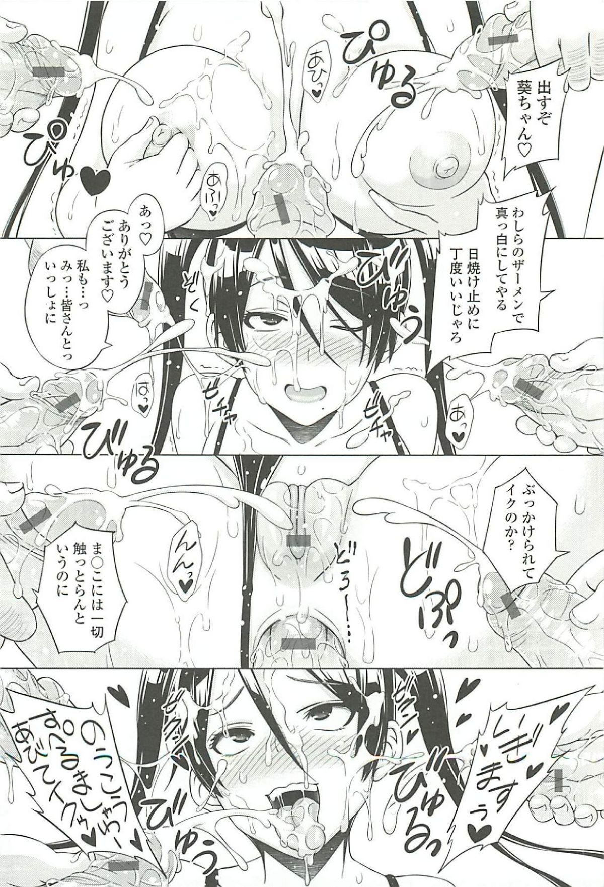 【エロ漫画】【エロ漫画】エロ水着で調教されちゃう巨乳のお姉さん…騎乗位やバックで生ハメ中出しイチャラブセックスしちゃう【蛹虎次郎：きゃすとあおい!!】