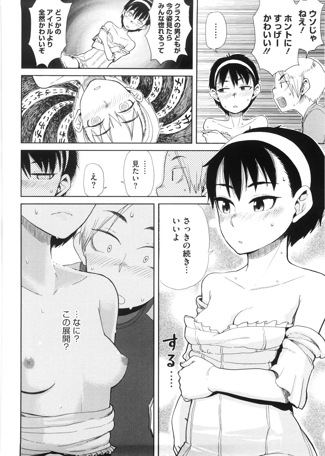 【エロ漫画】【エロ漫画】ちっぱい乳首で誘惑しちゃうお姉さん…乳首舐めやバックで生ハメ中出しイチャラブセックスしちゃう【大守春雨：女の子っぽい】