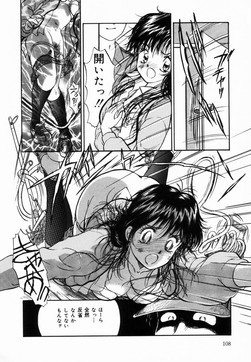 【エロ漫画】【エロ漫画】公衆トイレでおしっこをしていると覗いていた清掃員の男に襲われちゃう巨乳のお姉さん…拘束されてトロ顔で生ハメ中出しイチャラブセックスしちゃう【諸井愛：落書きににおしおき】