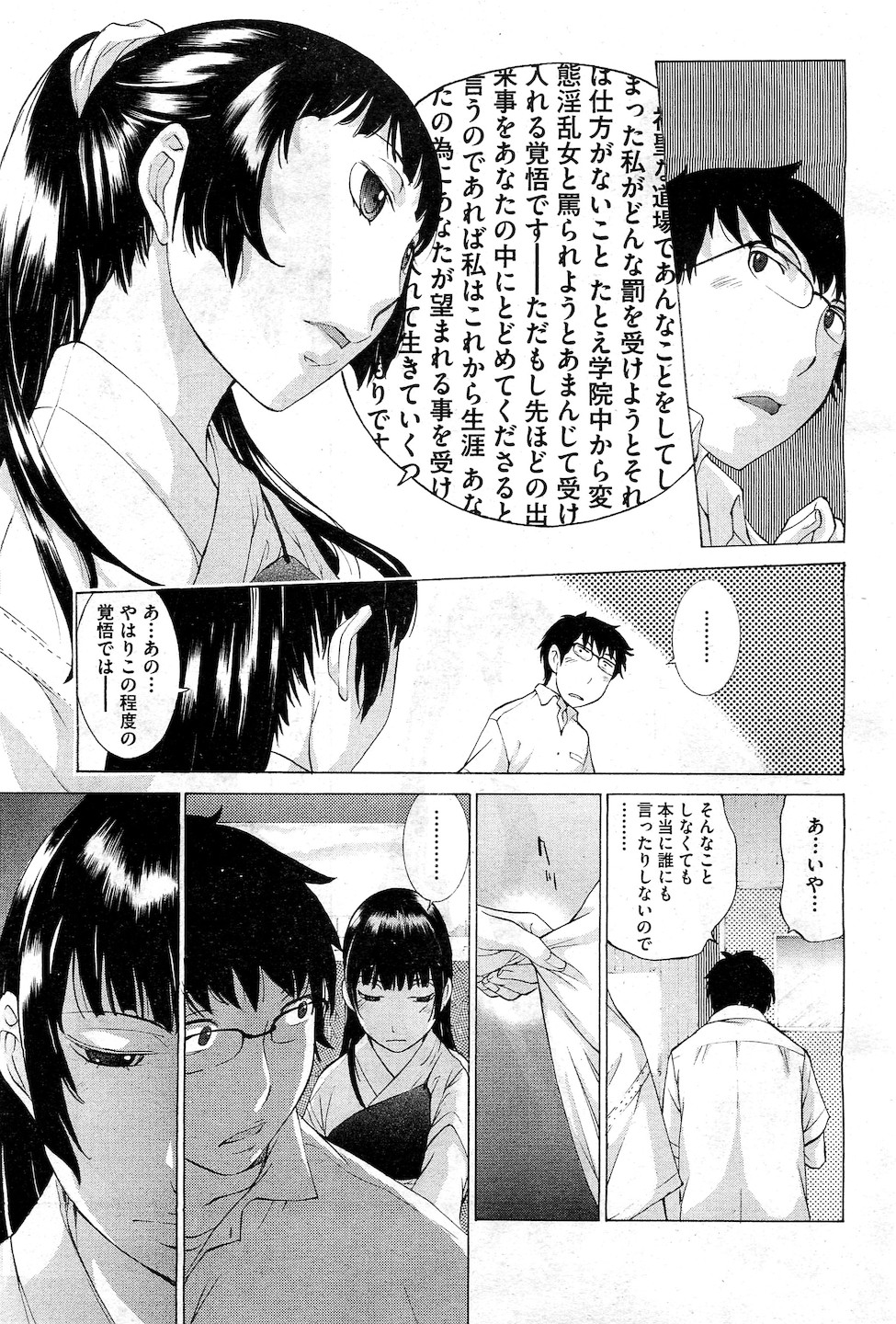 【エロ漫画】【エロ漫画】生徒会長室で４Pするツインテ貧乳JK…大和撫子なJKはオナニー見つかり弓道場でご奉仕セックスしちゃう【はらざきたくま：花園】