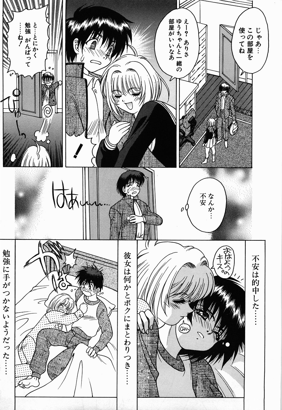 【エロ漫画】【エロ漫画】拘束して逆レイプしちゃう淫乱お姉さん…ご奉仕フェラをして生ハメ中出しイチャラブセックスしちゃう【富士参號：NONSTOP ANGEL】