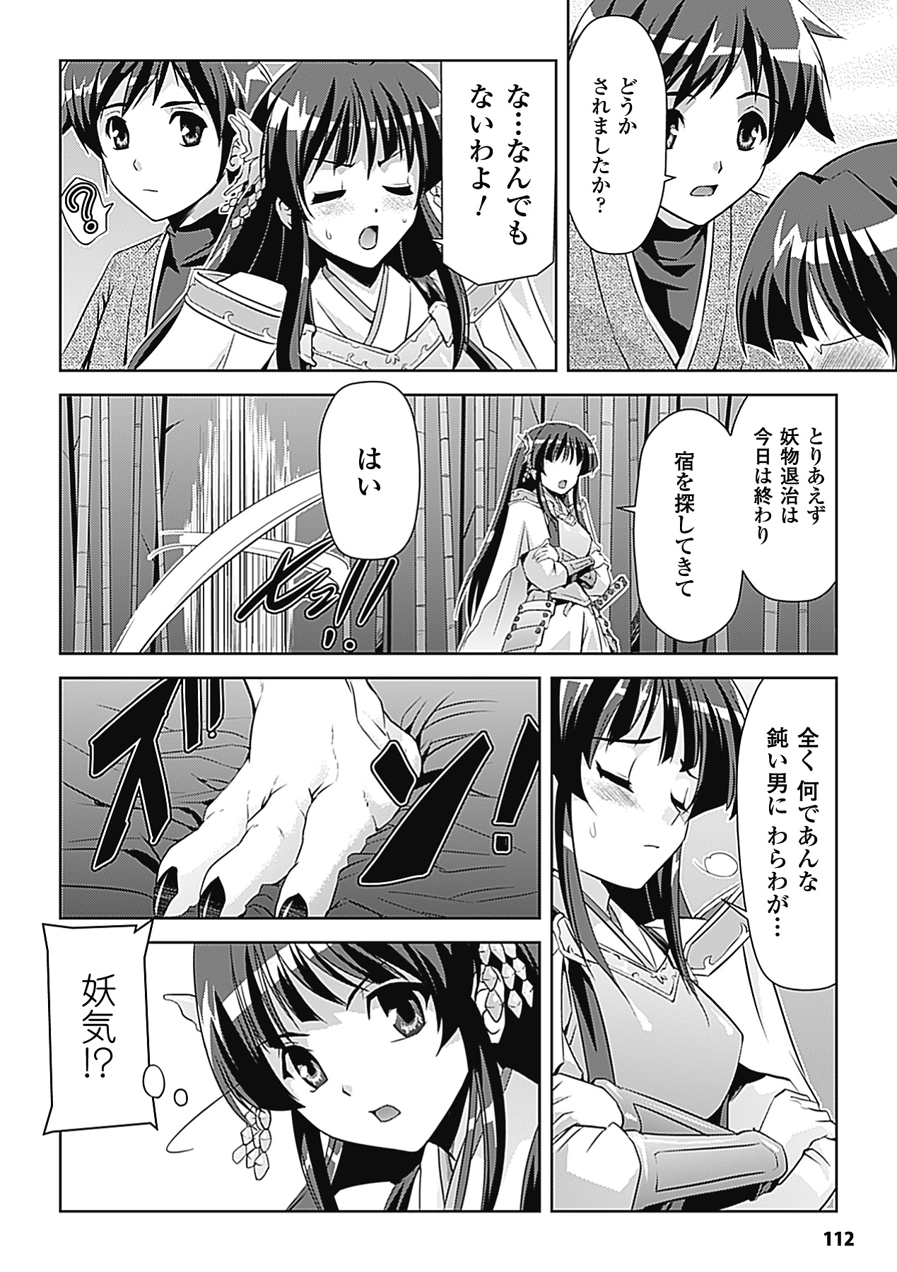 【エロ漫画】【エロ漫画】突然現れた妖魔に襲われて慰み者にされる美少女姫剣士。デカマラでイラマチオされて激しく犯され、種付け異種調教レイプでアヘ絶頂堕ち【助三郎：姫物語】