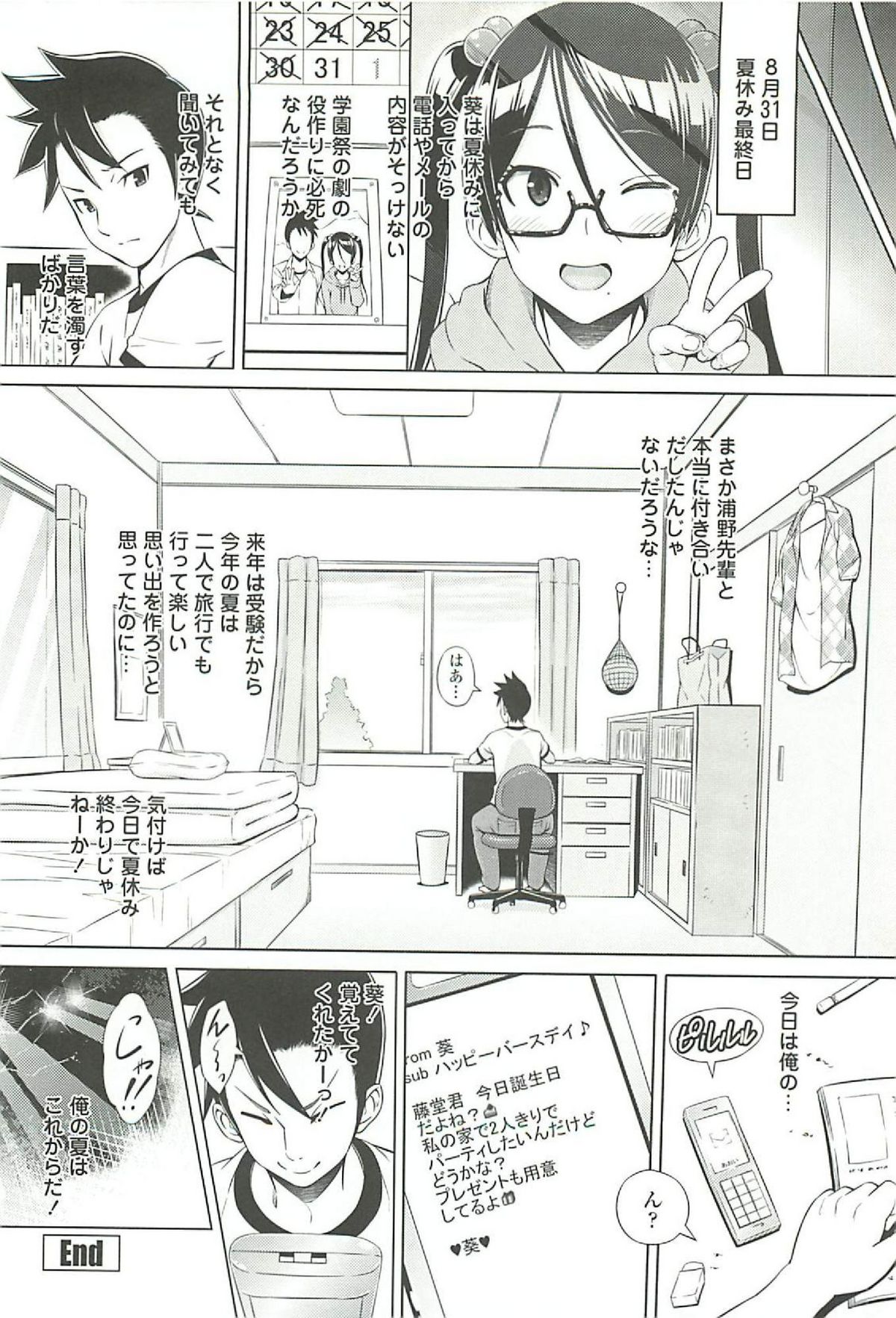 【エロ漫画】【エロ漫画】エロ水着で調教されちゃう巨乳のお姉さん…騎乗位やバックで生ハメ中出しイチャラブセックスしちゃう【蛹虎次郎：きゃすとあおい!!】