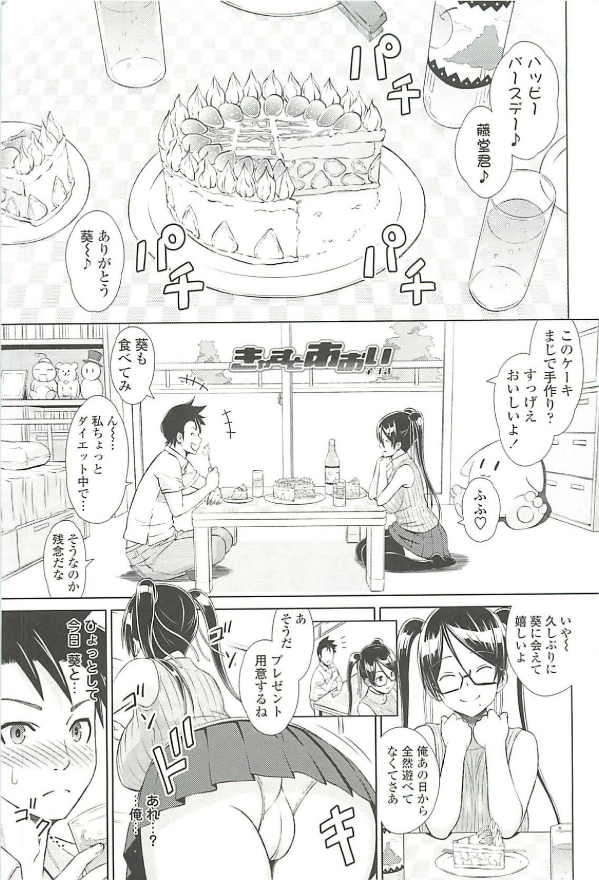 【エロ漫画】キモデブ先輩のアナル調教に堕ちたJK…命令され彼氏とオナホールで擬似SEX！眠った彼氏の横でとっておいた処女マンに挿入されてアヘる！【蛹虎次郎：きゃすとあおい】