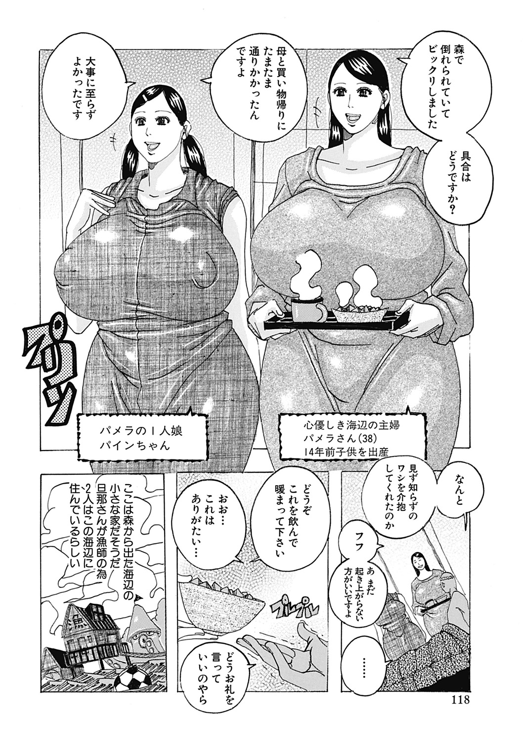 【エロ漫画】【エロ漫画】ご奉仕しちゃう双子の爆乳お姉さんたち…バキュームフェラをして騎乗位で生ハメ中出し３Pセックスで淫乱堕ちしちゃう【じゃんぬだっく：ズコバコイナリズシ】